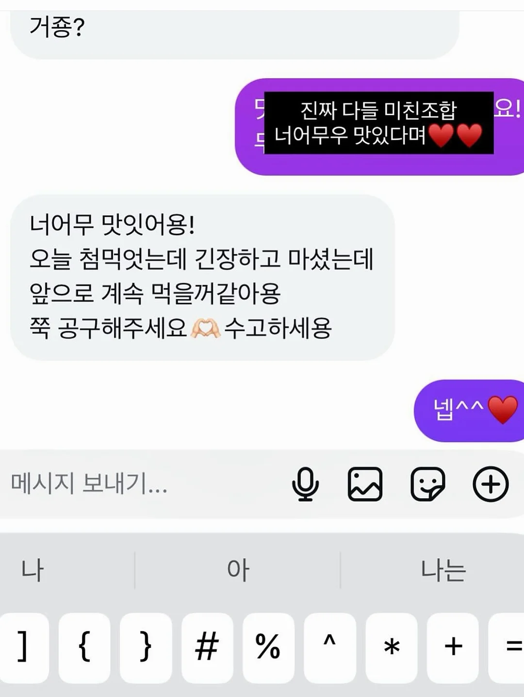 diary&note 9