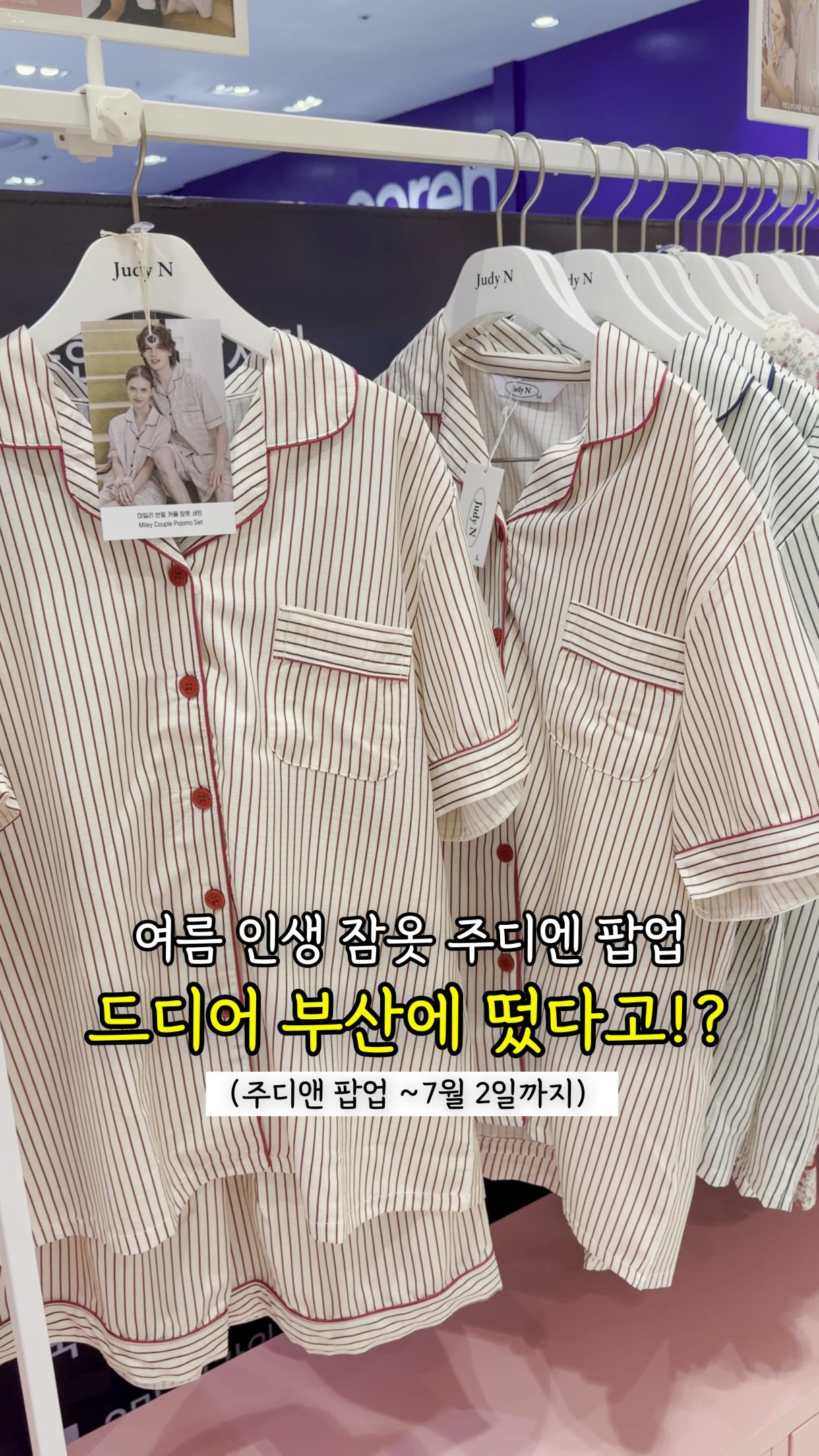 링클 셔츠
