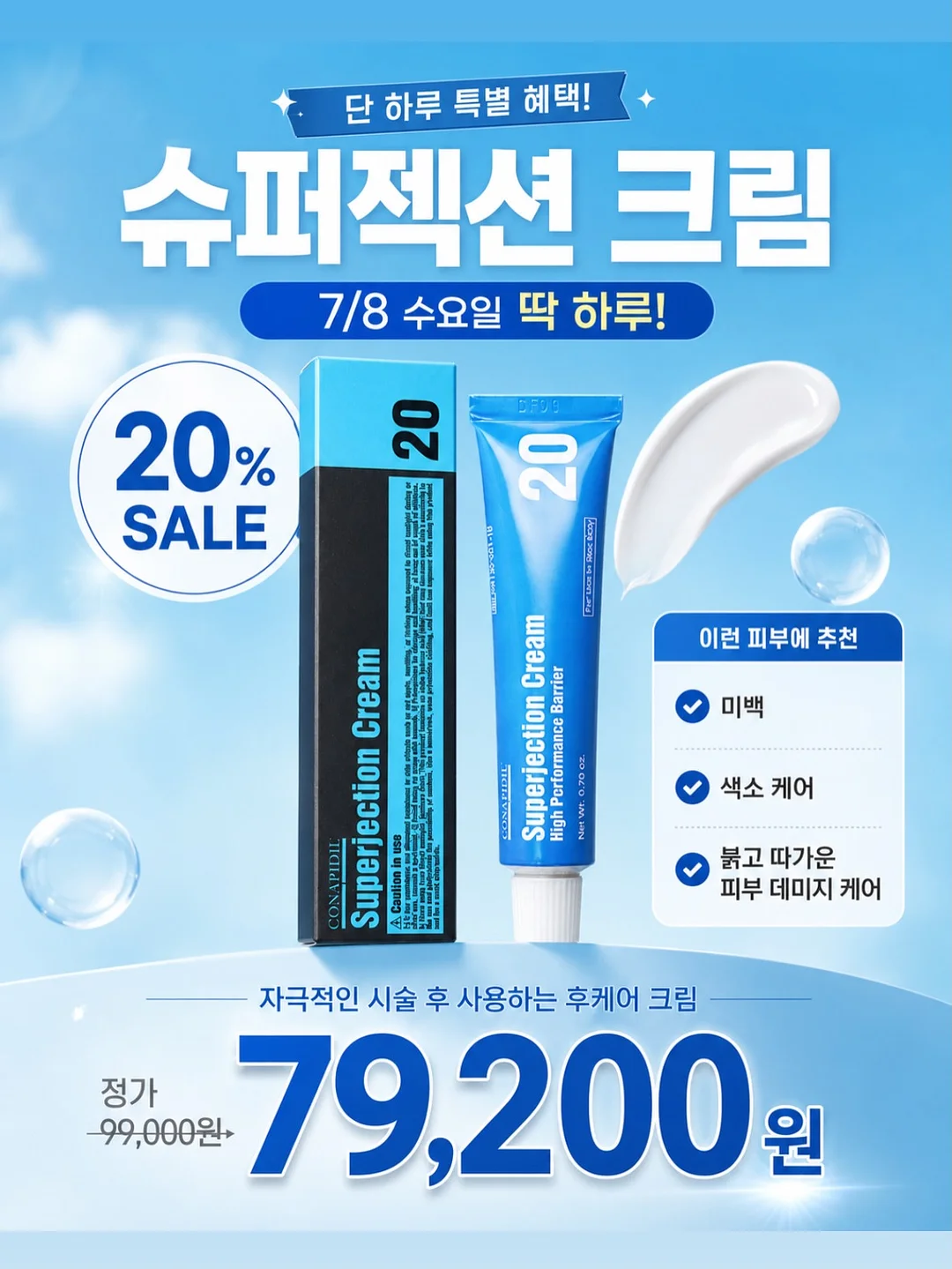 조향 전문가 과정 1