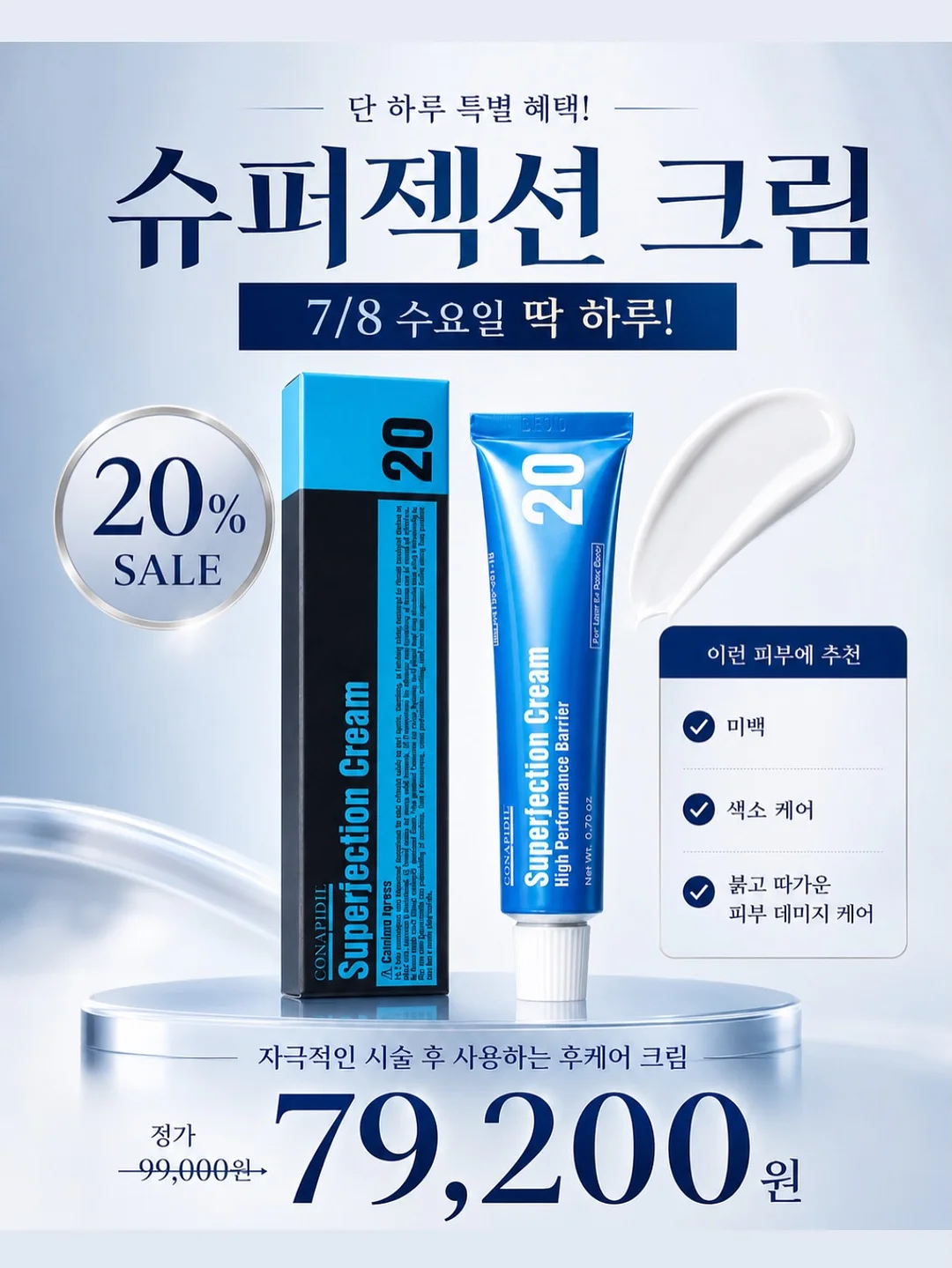 조향 전문가 과정 2