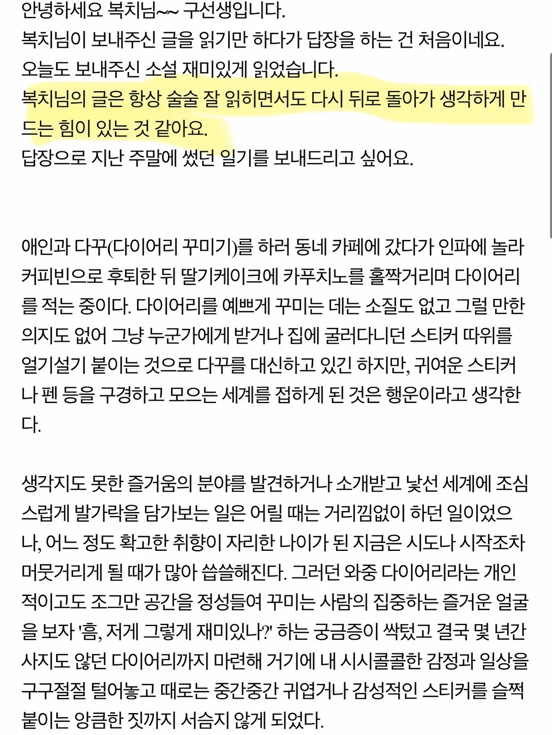 슬라브숄썸머긴팔 & 진그반바지 세트 2
