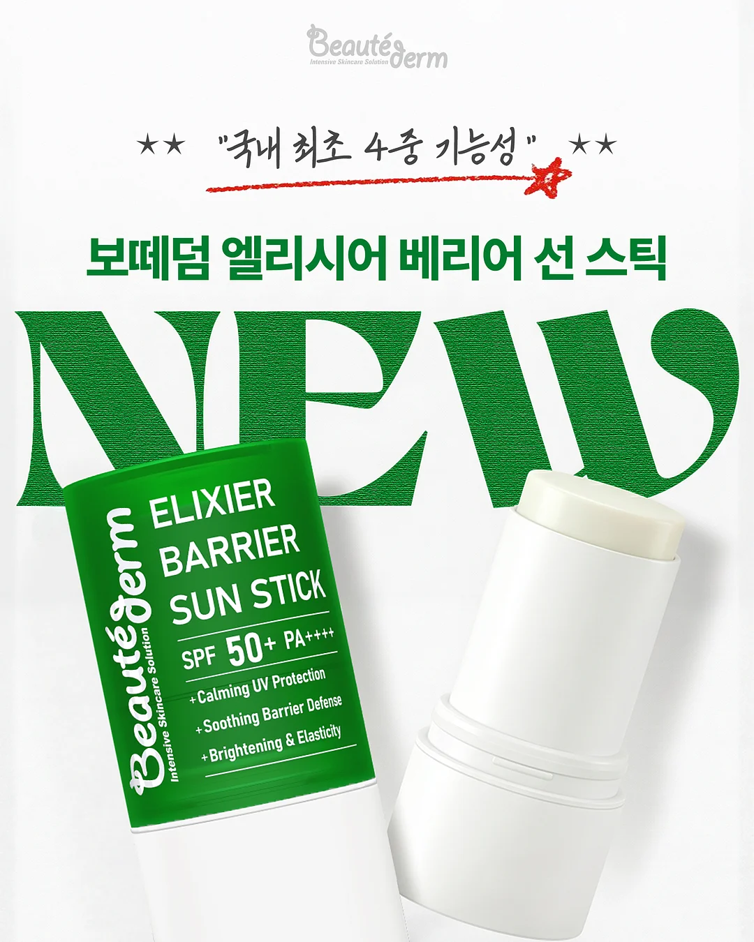 크래머리 바질사워 1