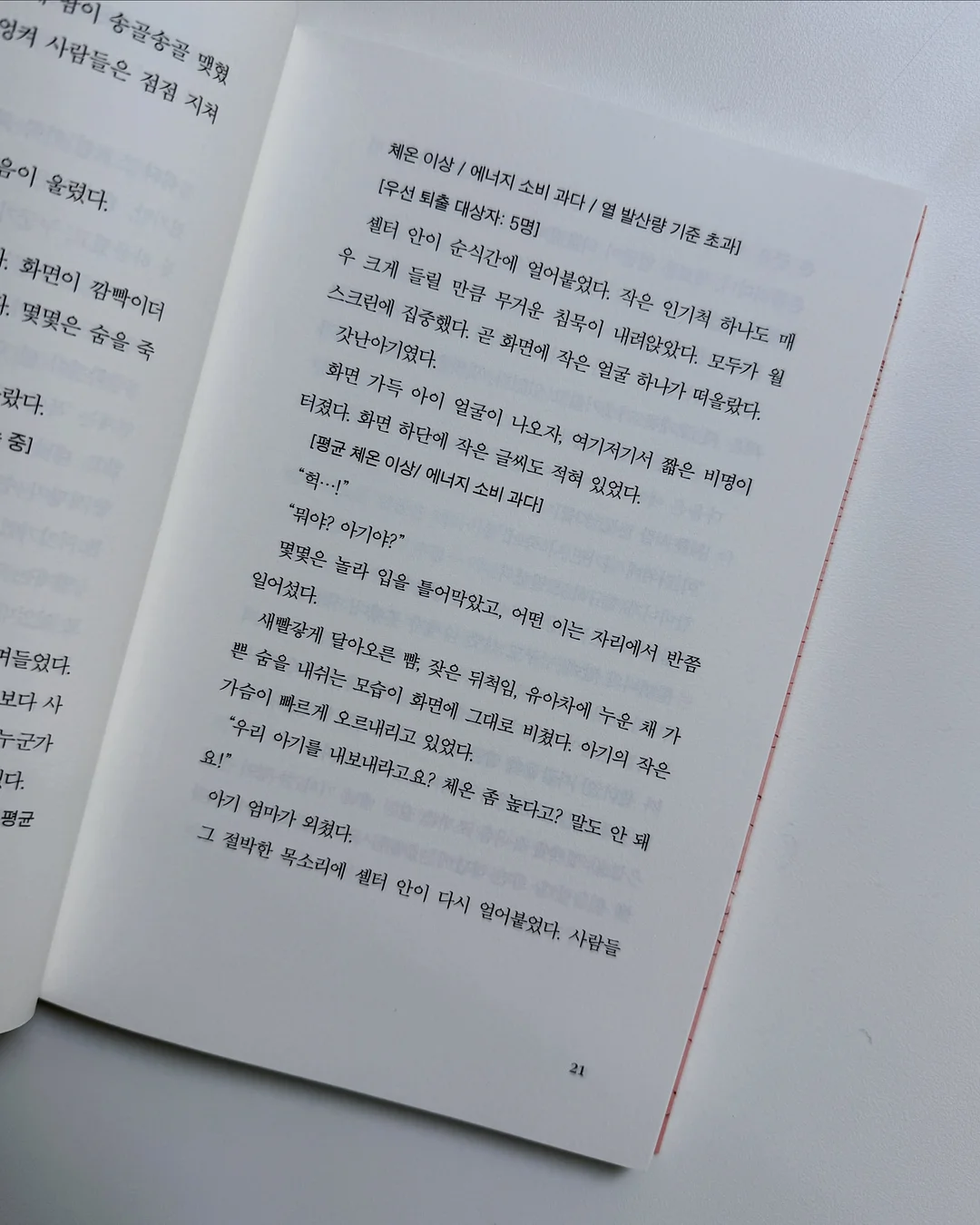 썸머 골지 니트 5