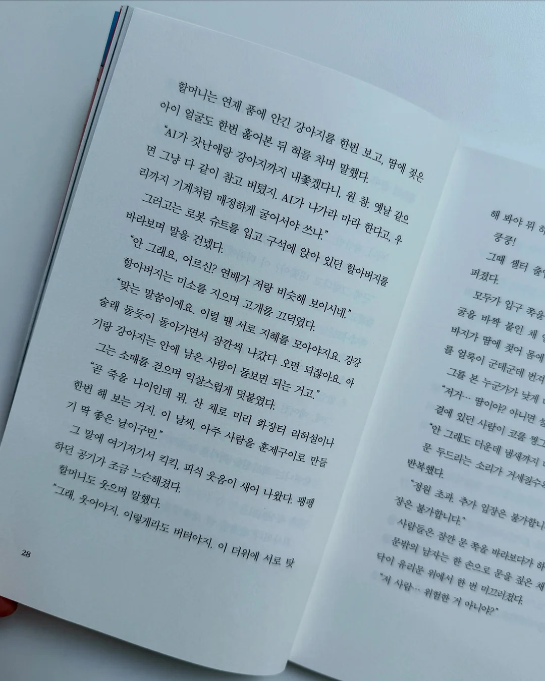썸머 골지 니트 6