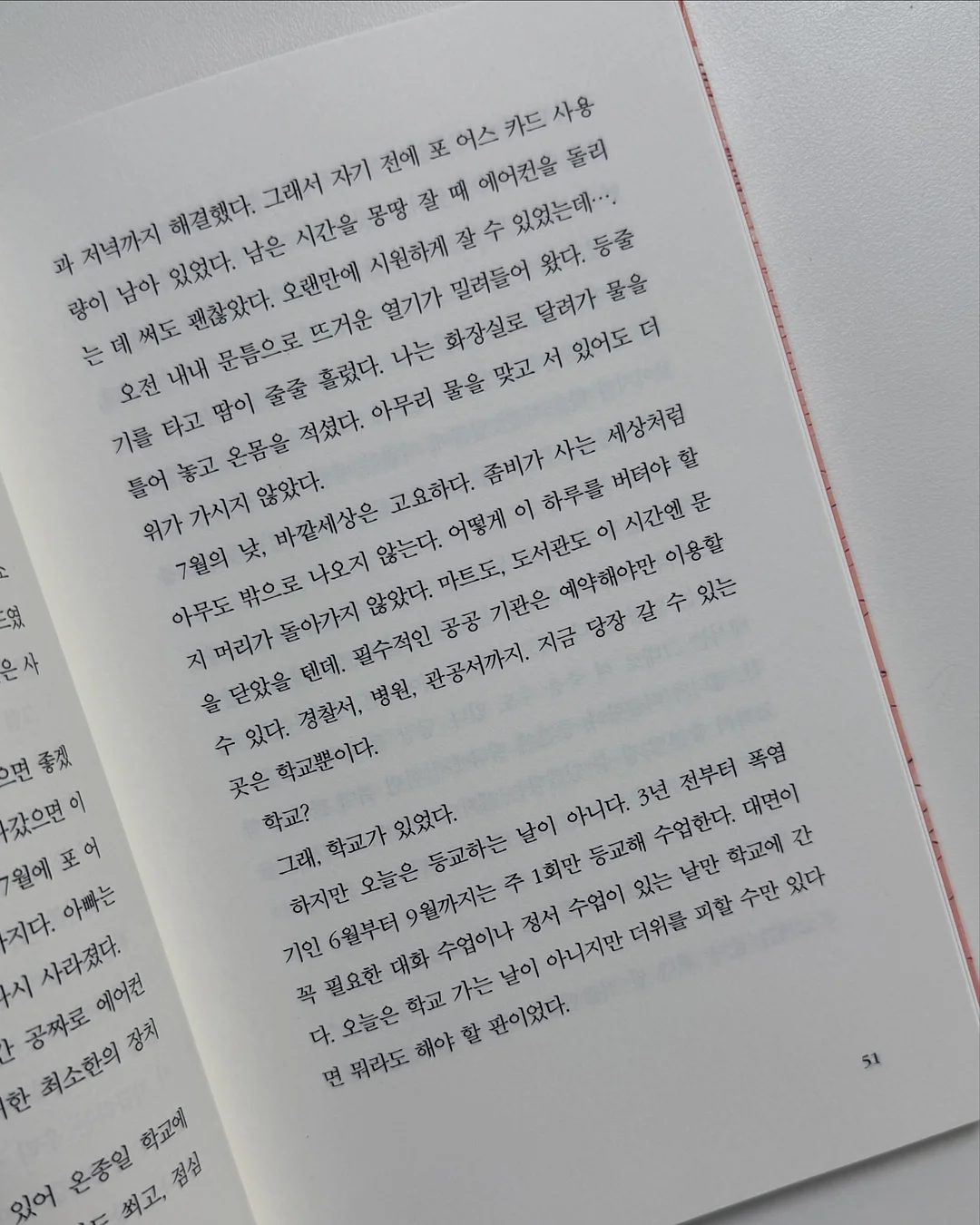 썸머 골지 니트 7