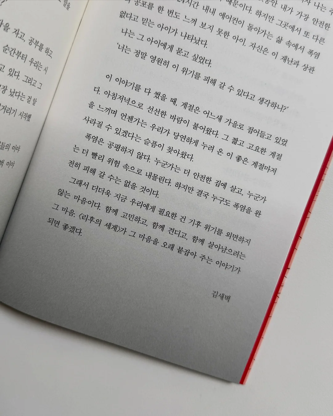 썸머 골지 니트 9