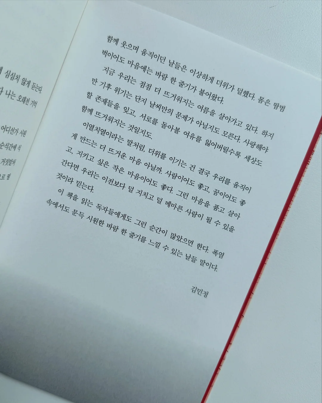 썸머 골지 니트 10