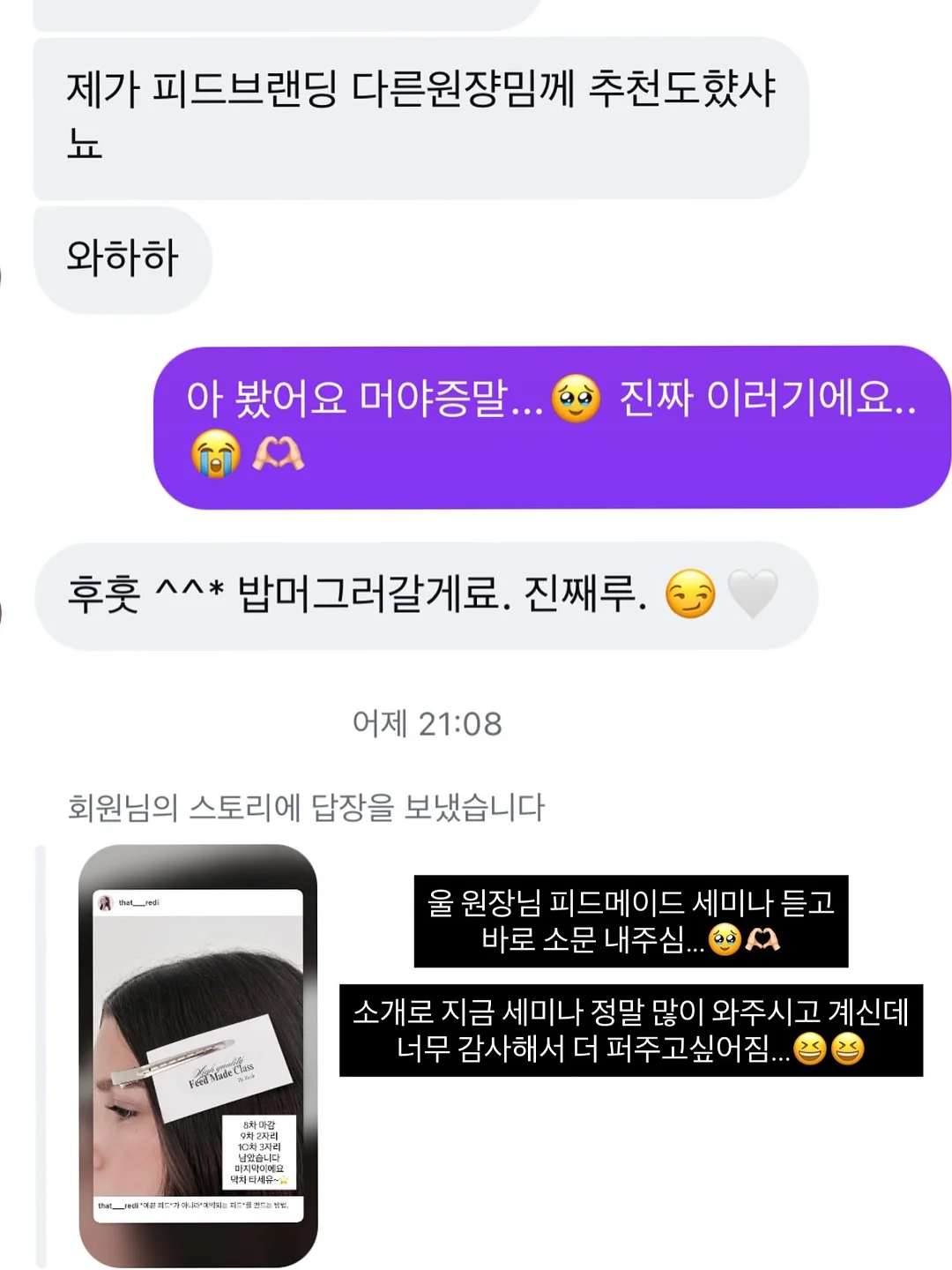 앙뜨제이 삼총사장화 7