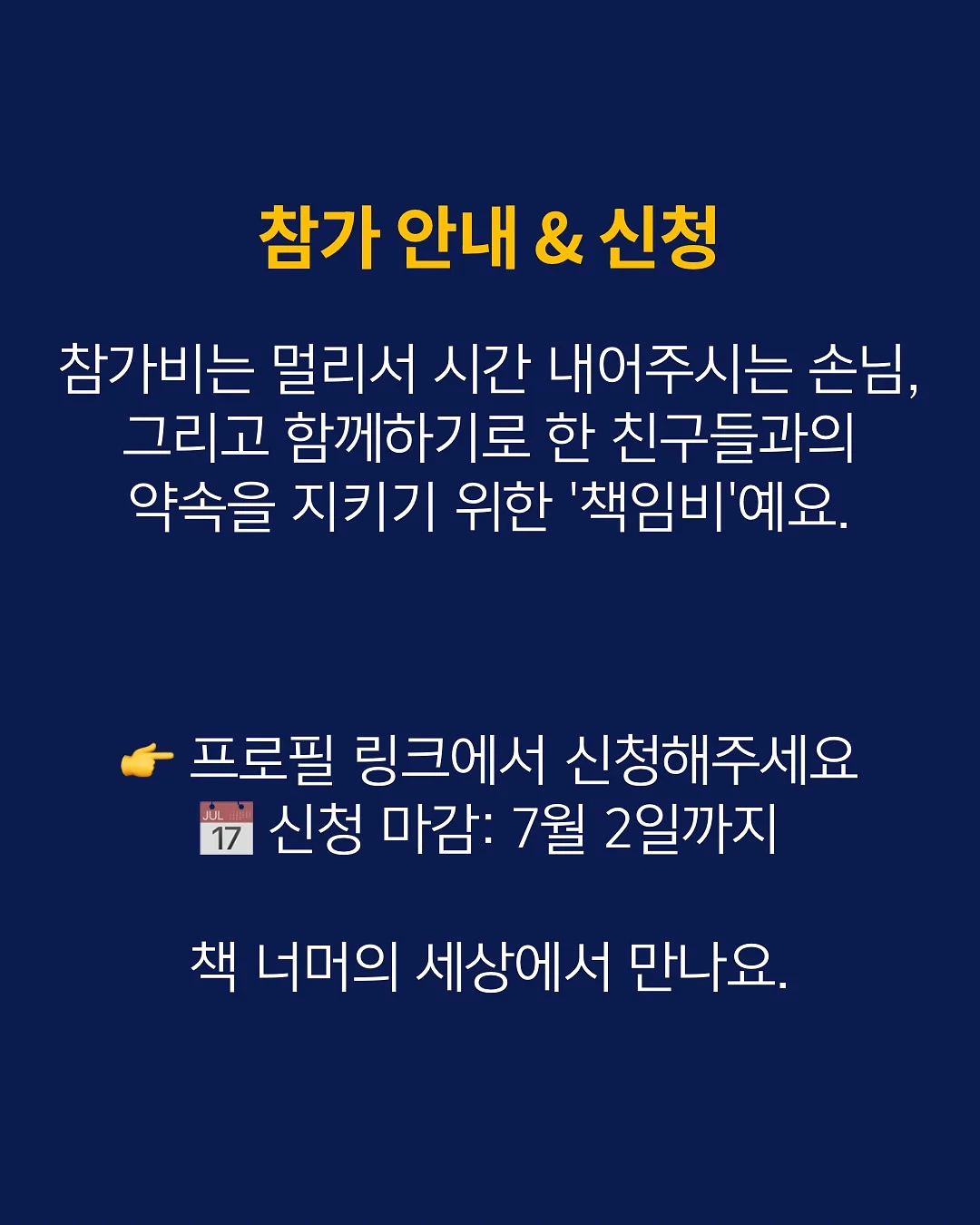 결국엔 다정함이 이긴다 5