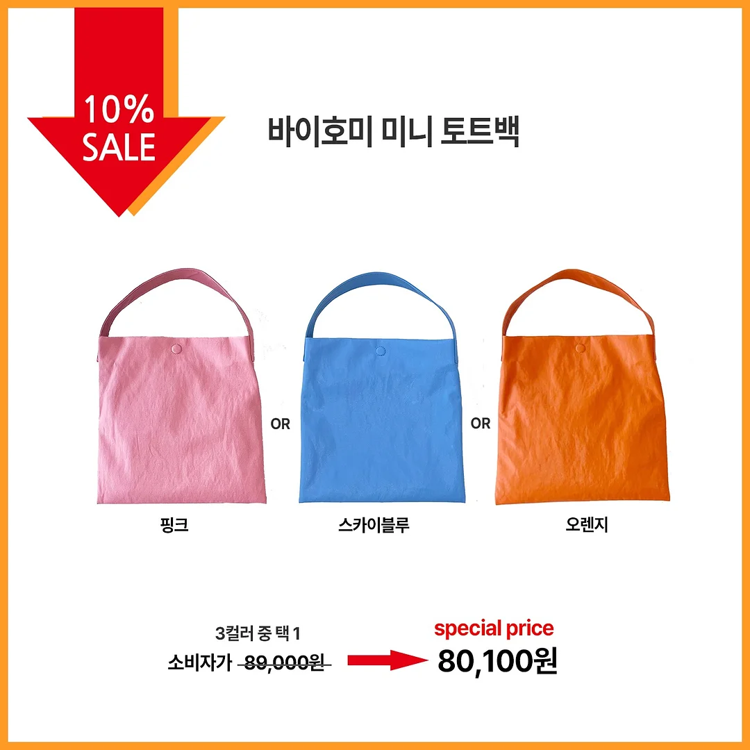 펀칭백 2