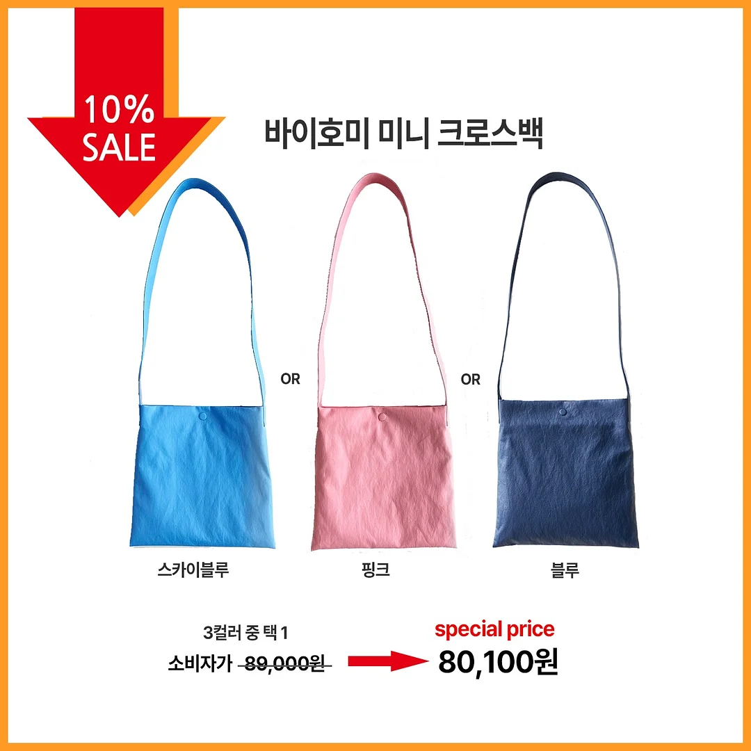 펀칭백 3
