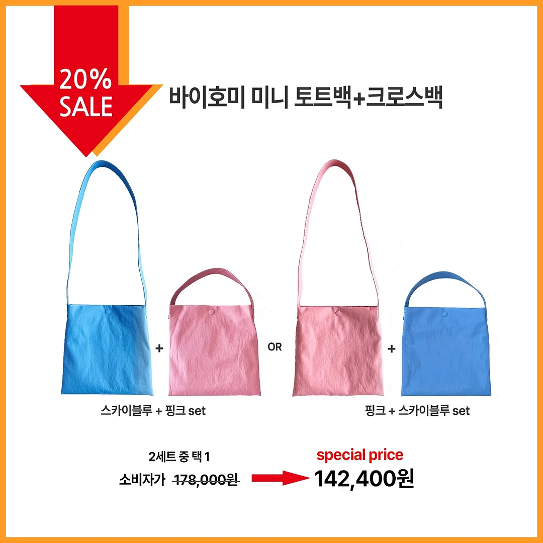 펀칭백 4