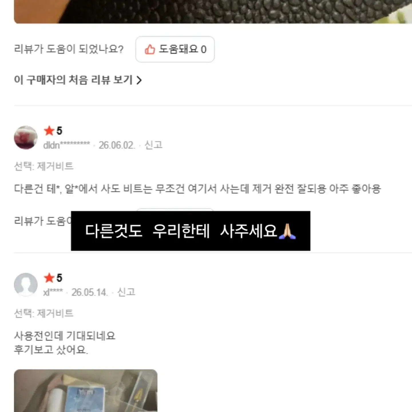자라홈 요거트 메이커 5