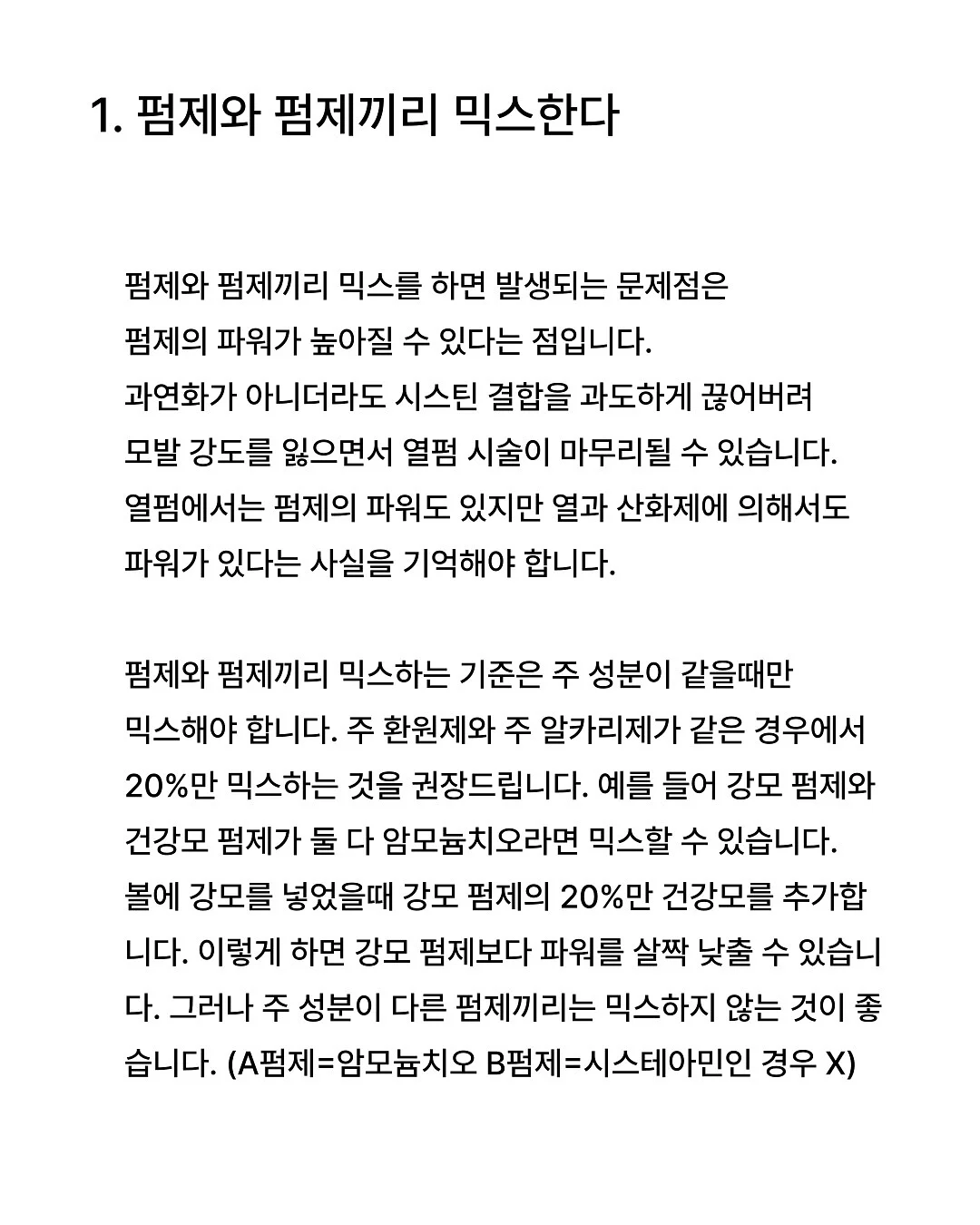 프리파라 고무링 2