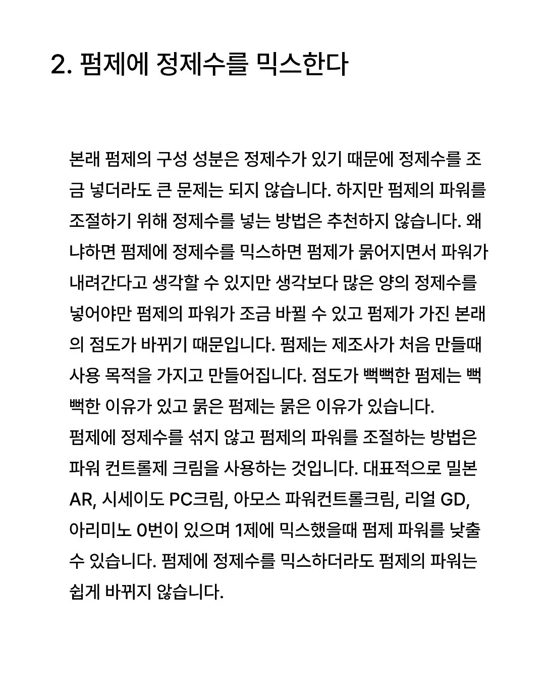프리파라 고무링 3