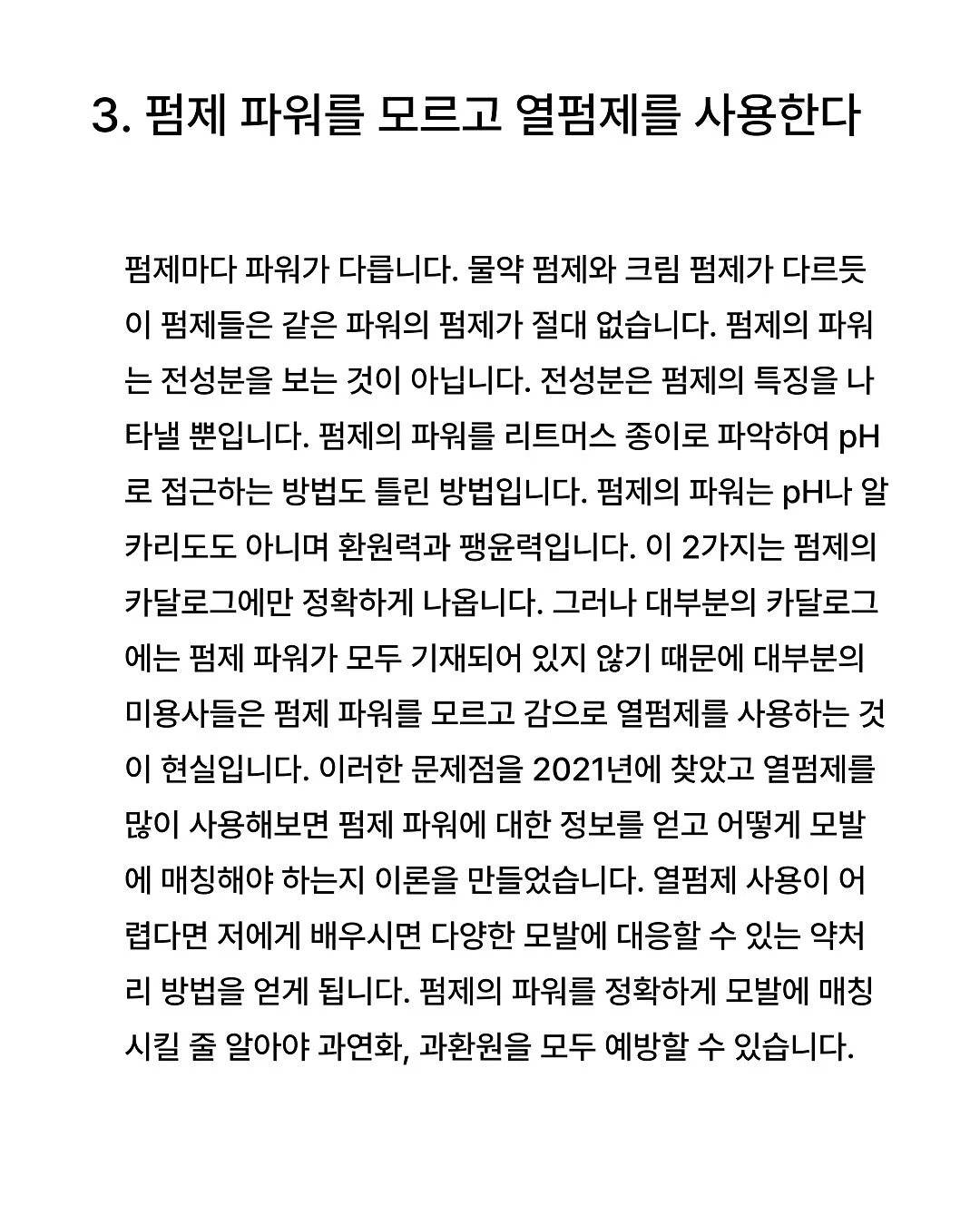 프리파라 고무링 4