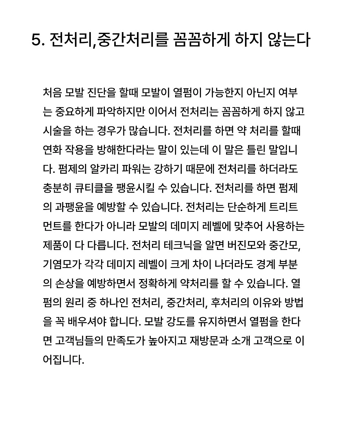 프리파라 고무링 6