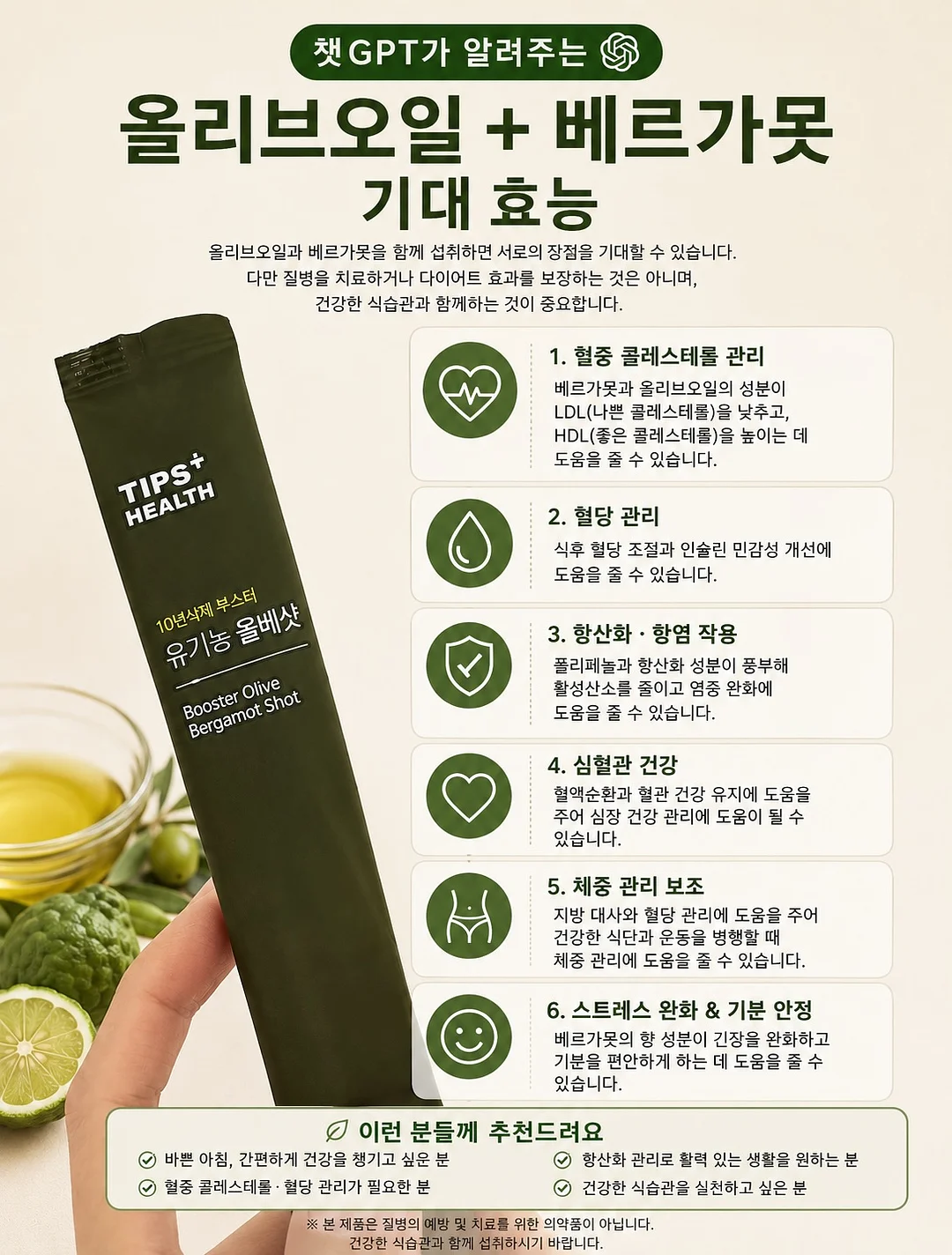 OMO7 오사카 바이 호시노 리조트 숙박 1