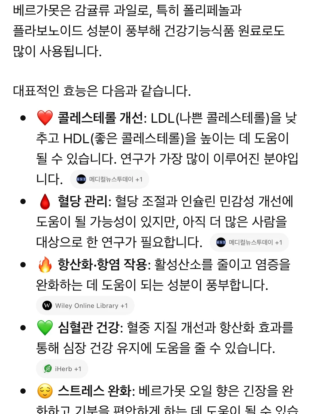OMO7 오사카 바이 호시노 리조트 숙박 2