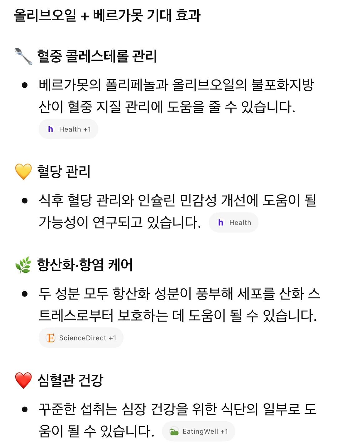 OMO7 오사카 바이 호시노 리조트 숙박 3