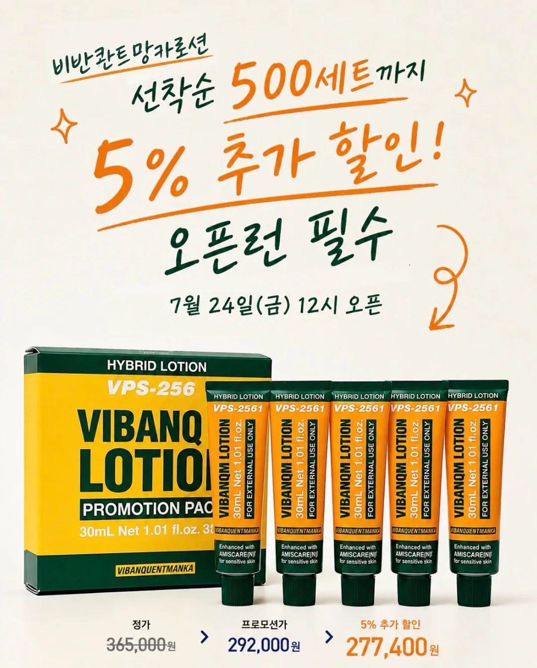 프레피펫 투게더백 2