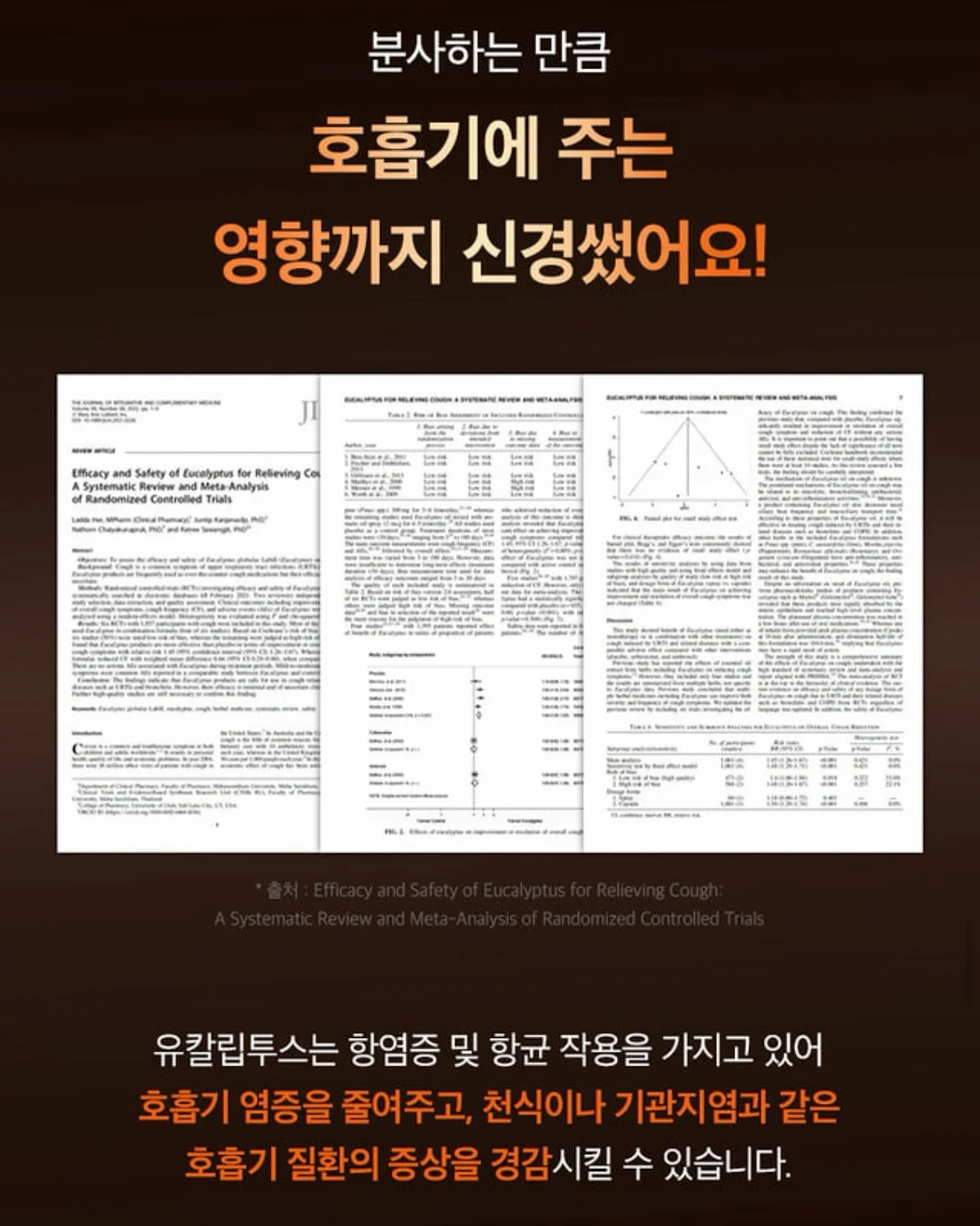 이장네 사람들 떡볶는 이장 로제 떡볶이 16