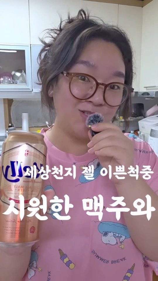 말투만 바꿨을 뿐인데 개정판