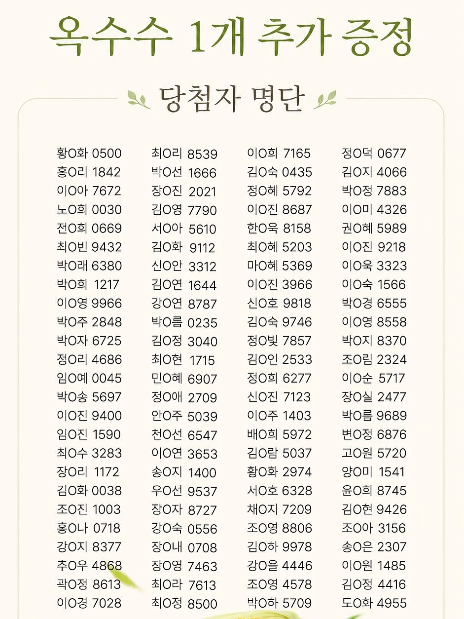 리바이스 엔지니어드 진 14