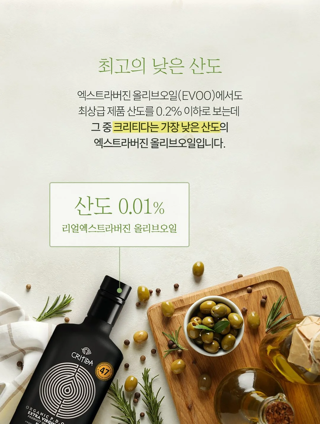 OO 단백질 5