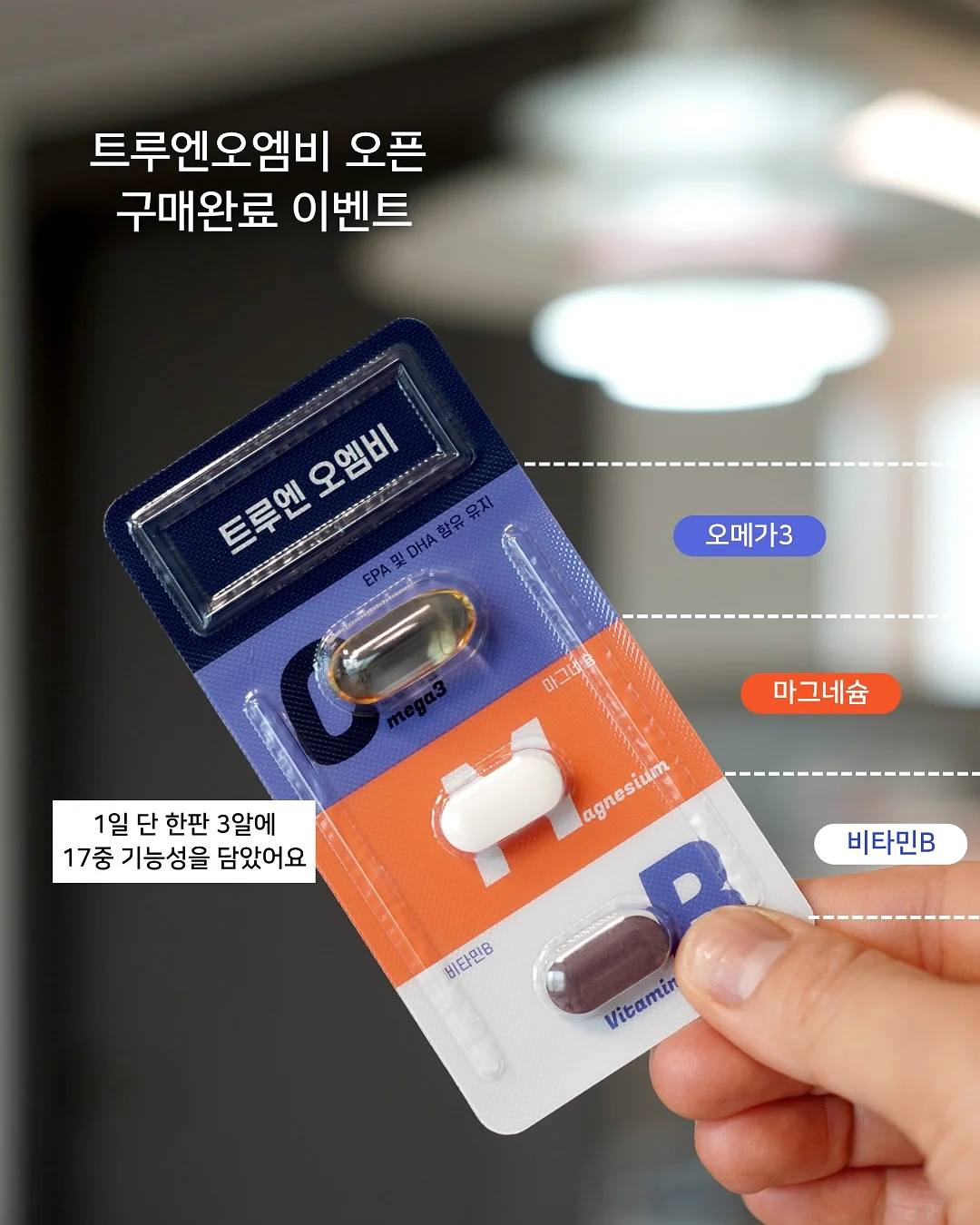 잼마카세 1
