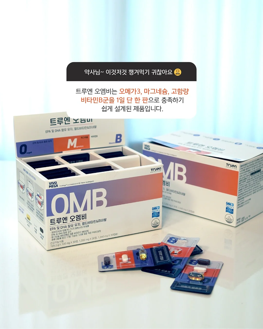 잼마카세 5
