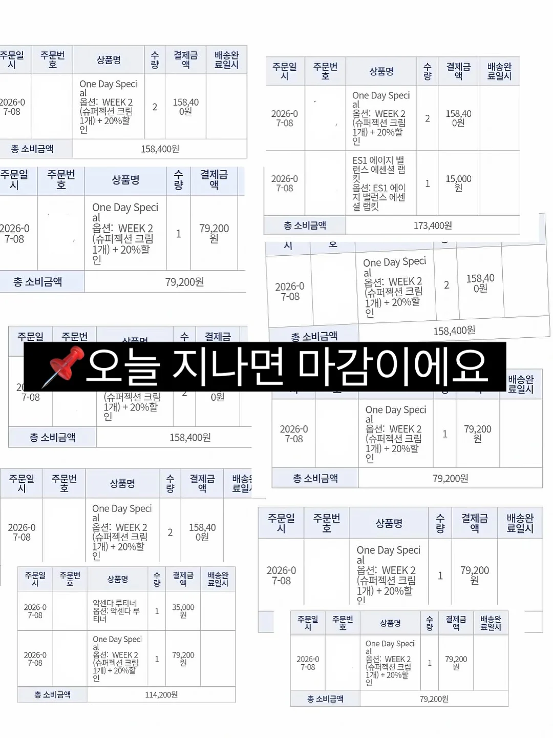 틈새라면 오리지널 모션 포토카드 2