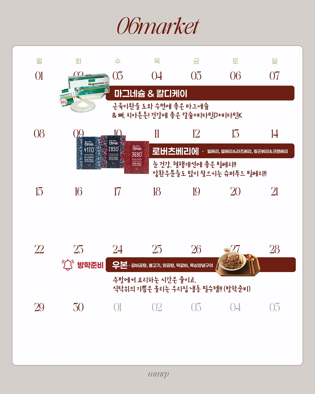 힐조 시트로넬라 바디밤