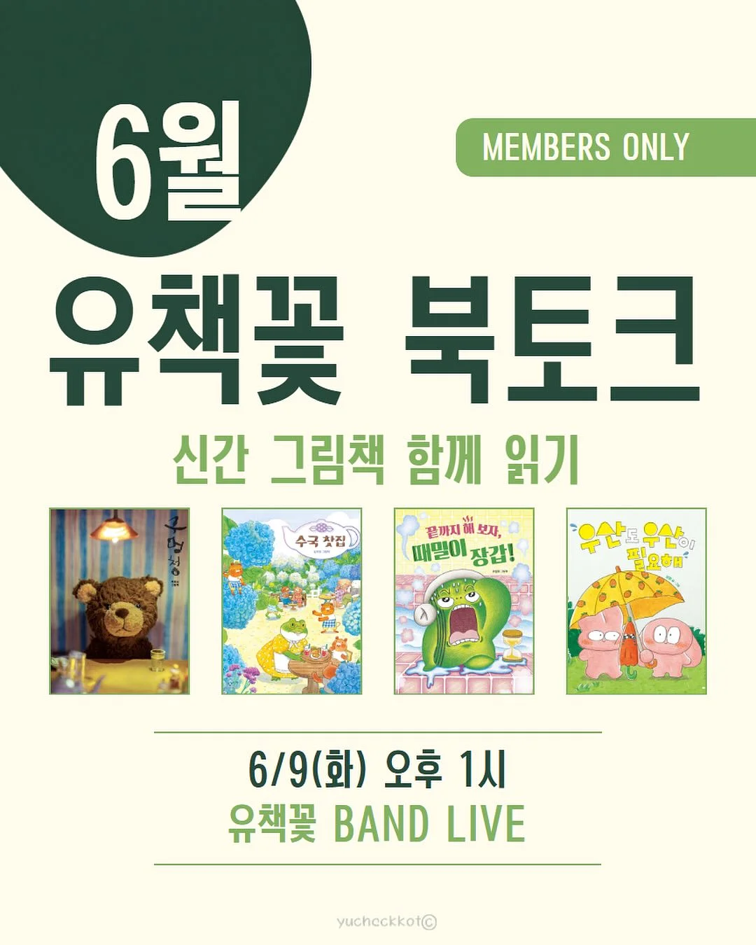 수납템