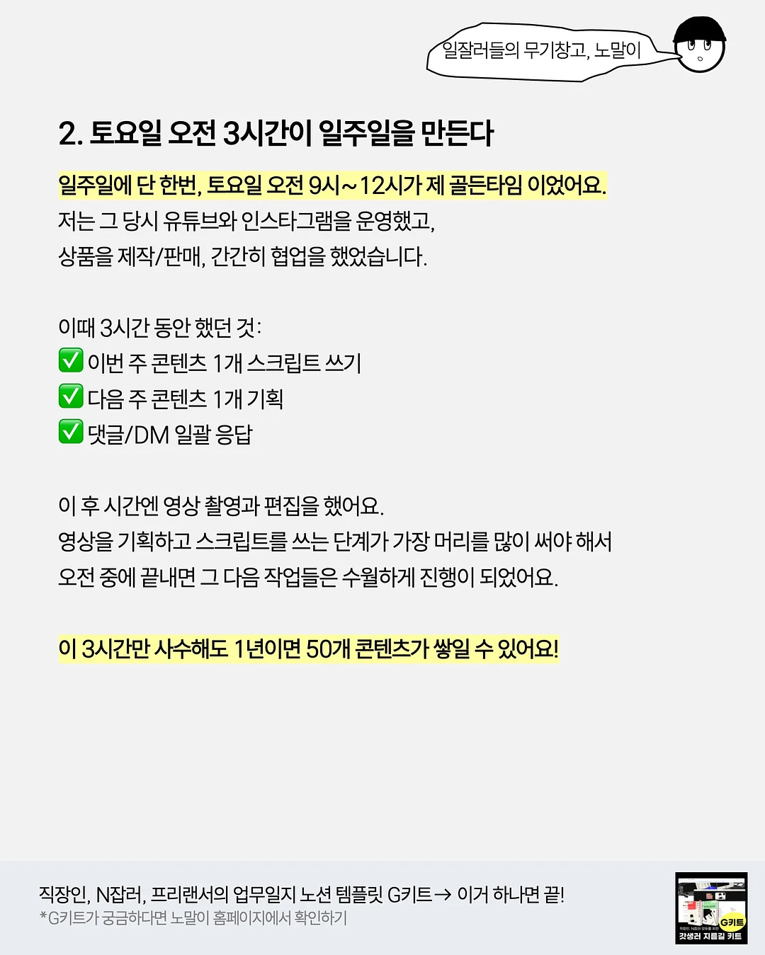 브런치 클래스 4