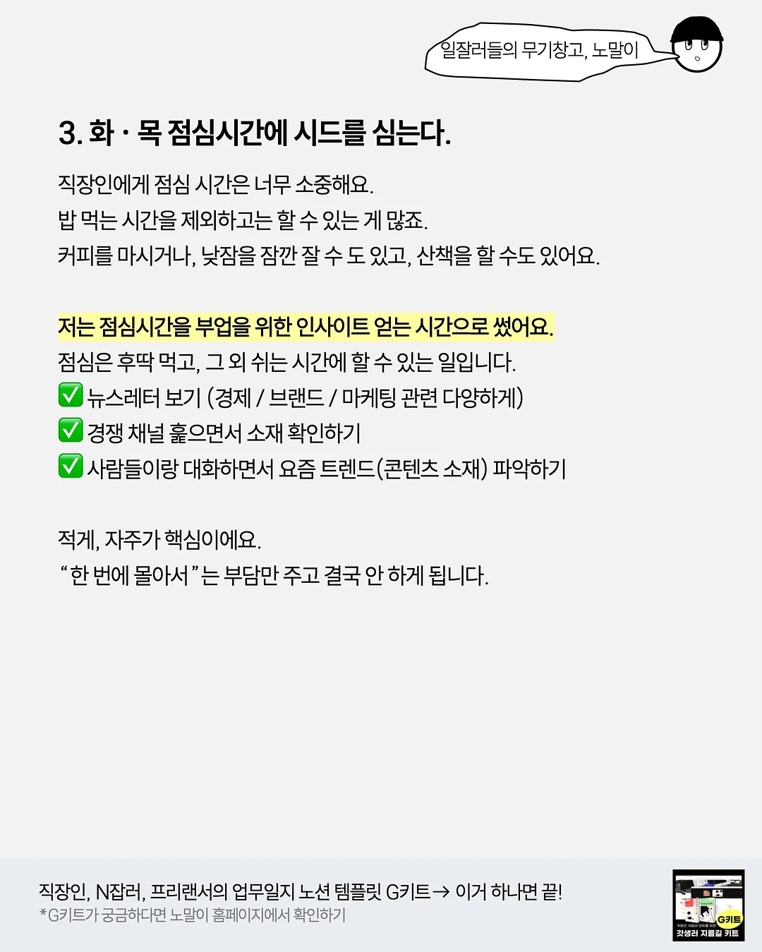 브런치 클래스 5