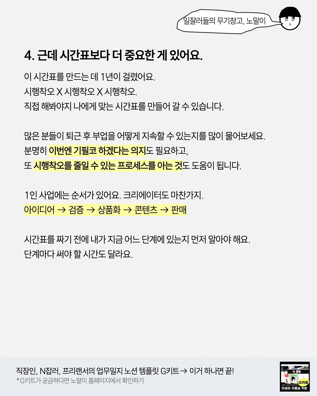 브런치 클래스 6