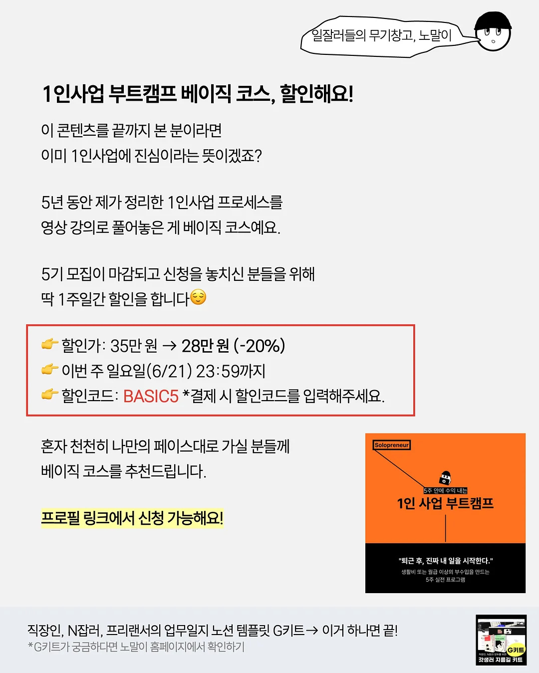 브런치 클래스 7