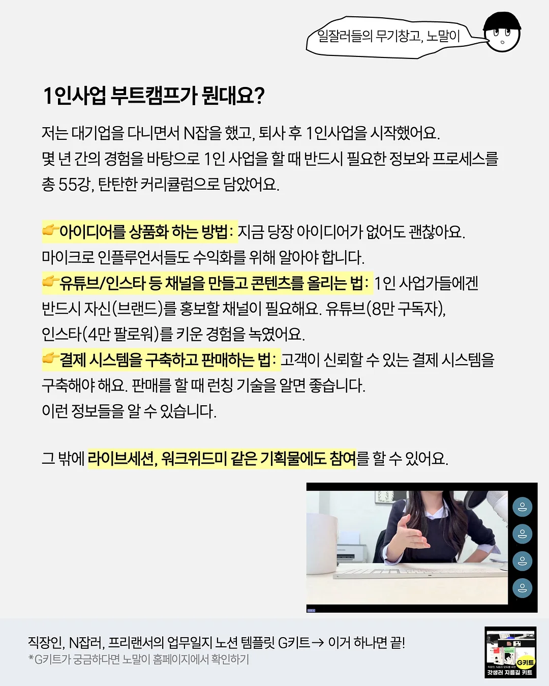 브런치 클래스 8
