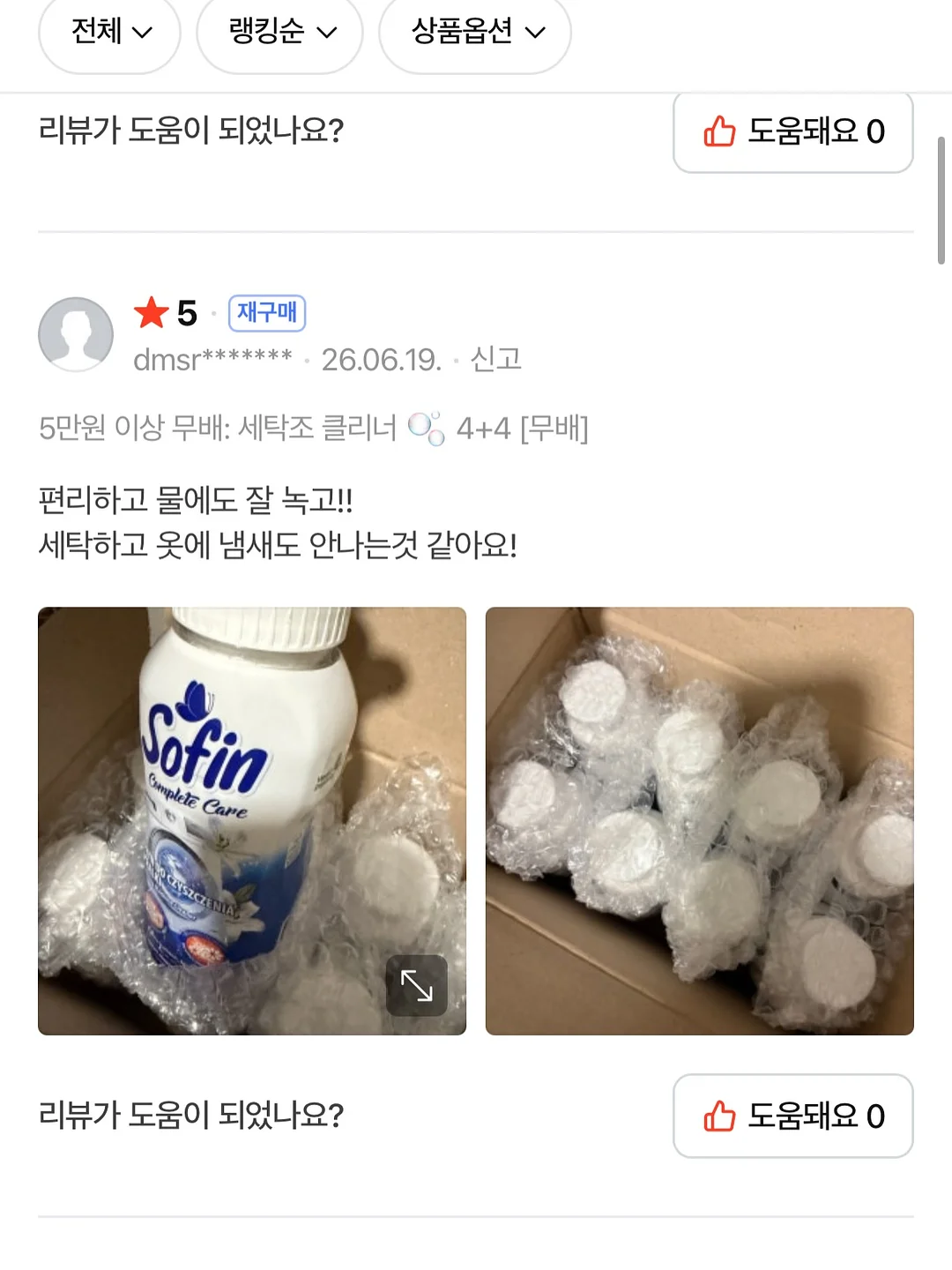 한해결실 쌀 11