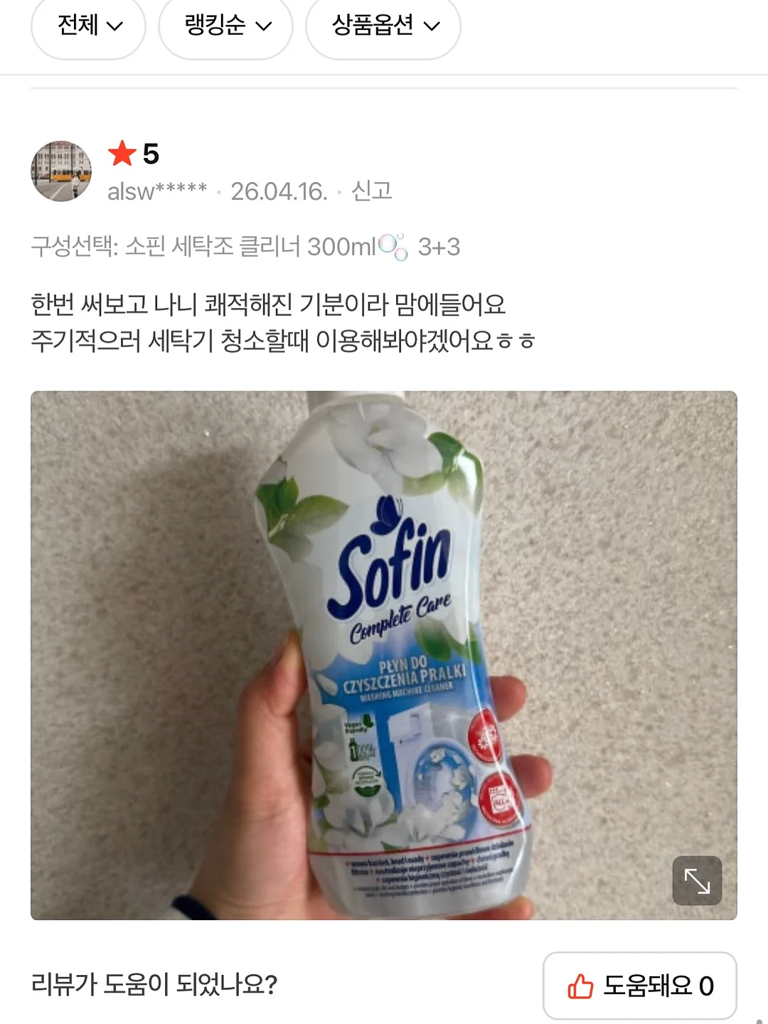 한해결실 쌀 12
