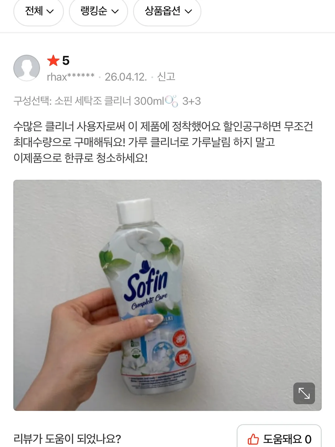 한해결실 쌀 13