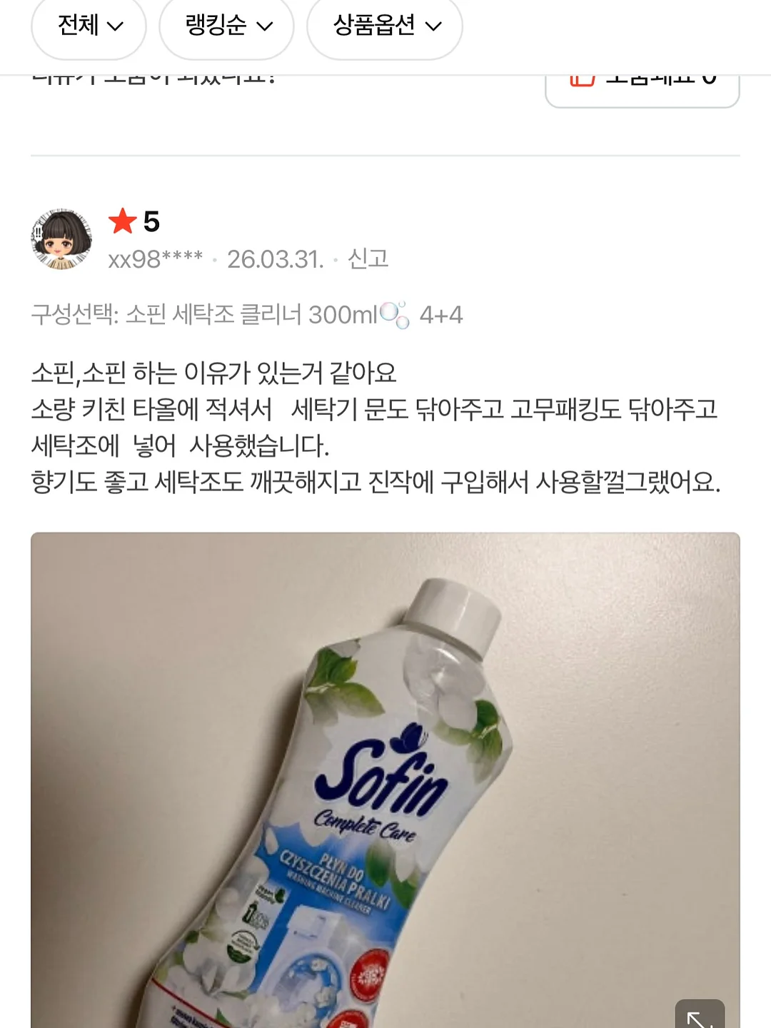 한해결실 쌀 14