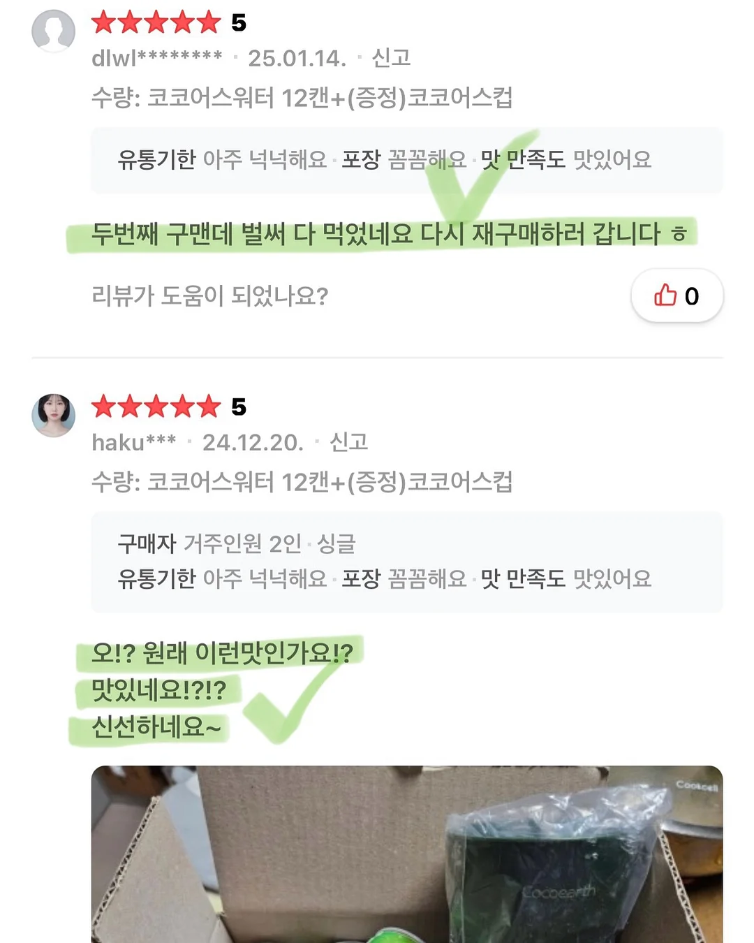 연세 고단백 프로 두유 11