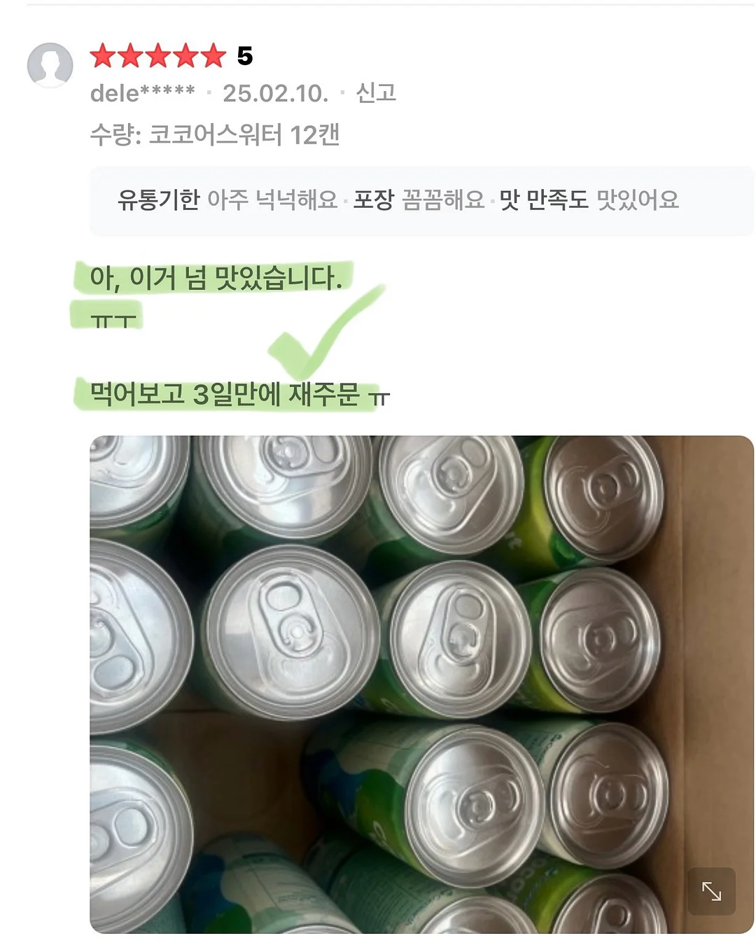 연세 고단백 프로 두유 12