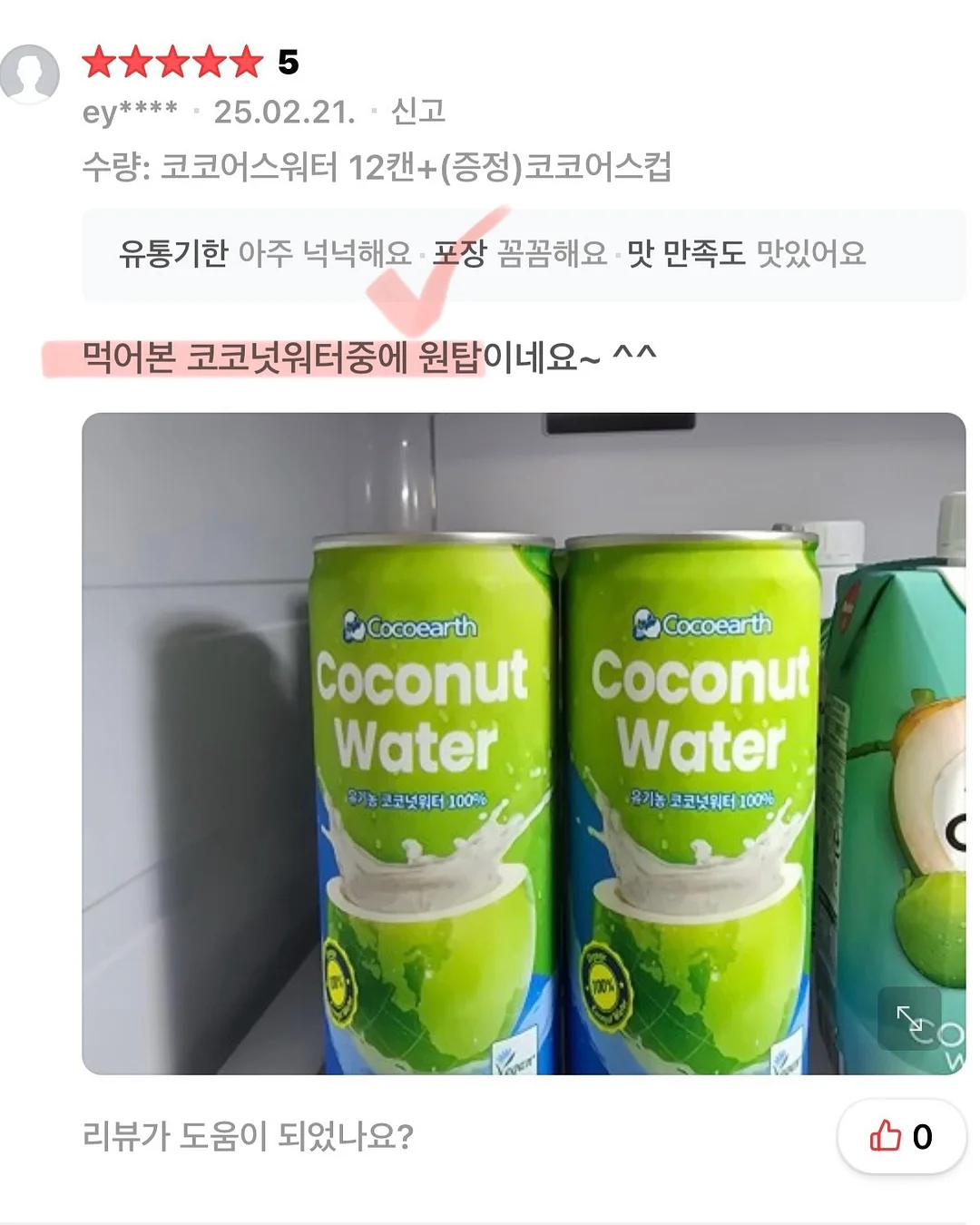 연세 고단백 프로 두유 13