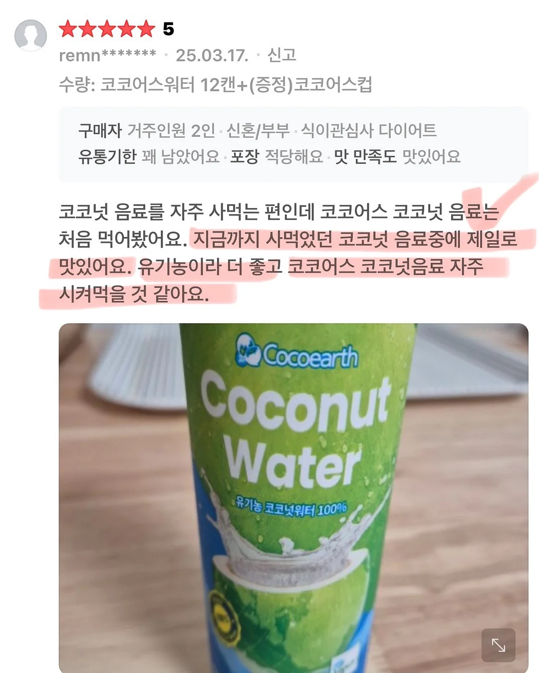 연세 고단백 프로 두유 14