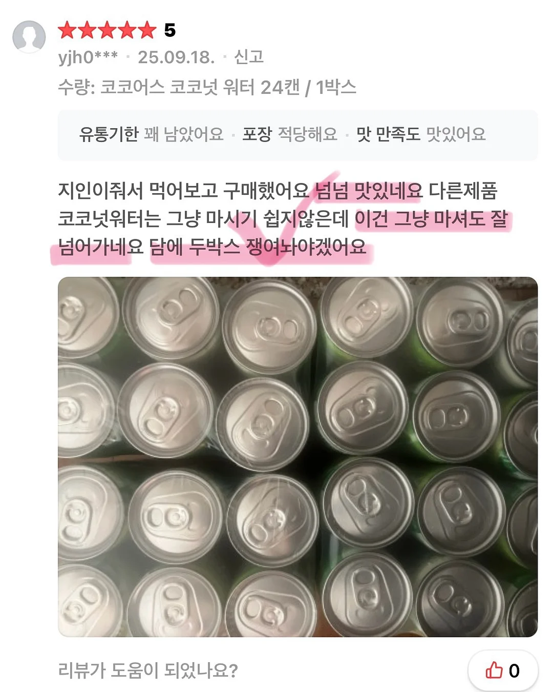 연세 고단백 프로 두유 15