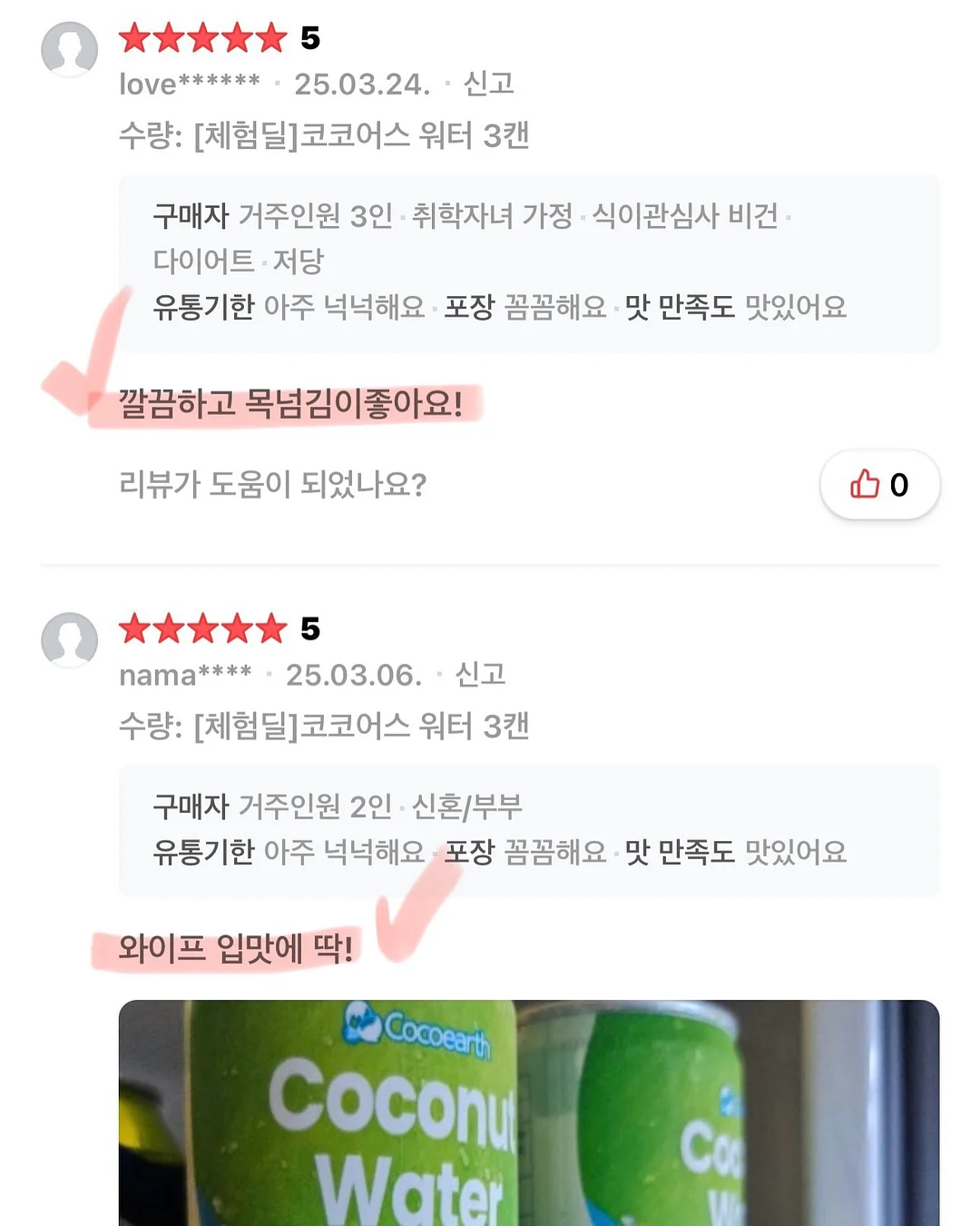 연세 고단백 프로 두유 16