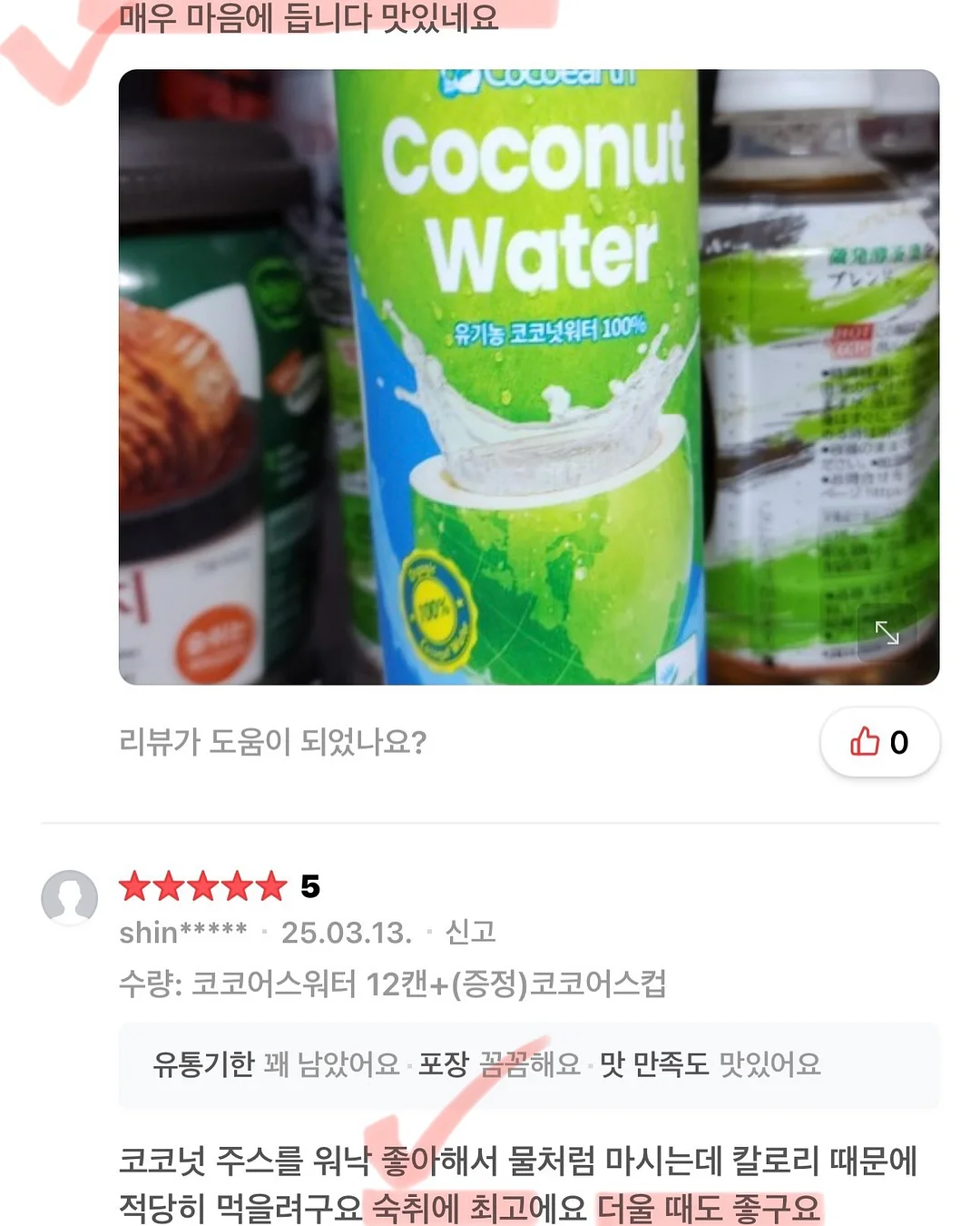 연세 고단백 프로 두유 17